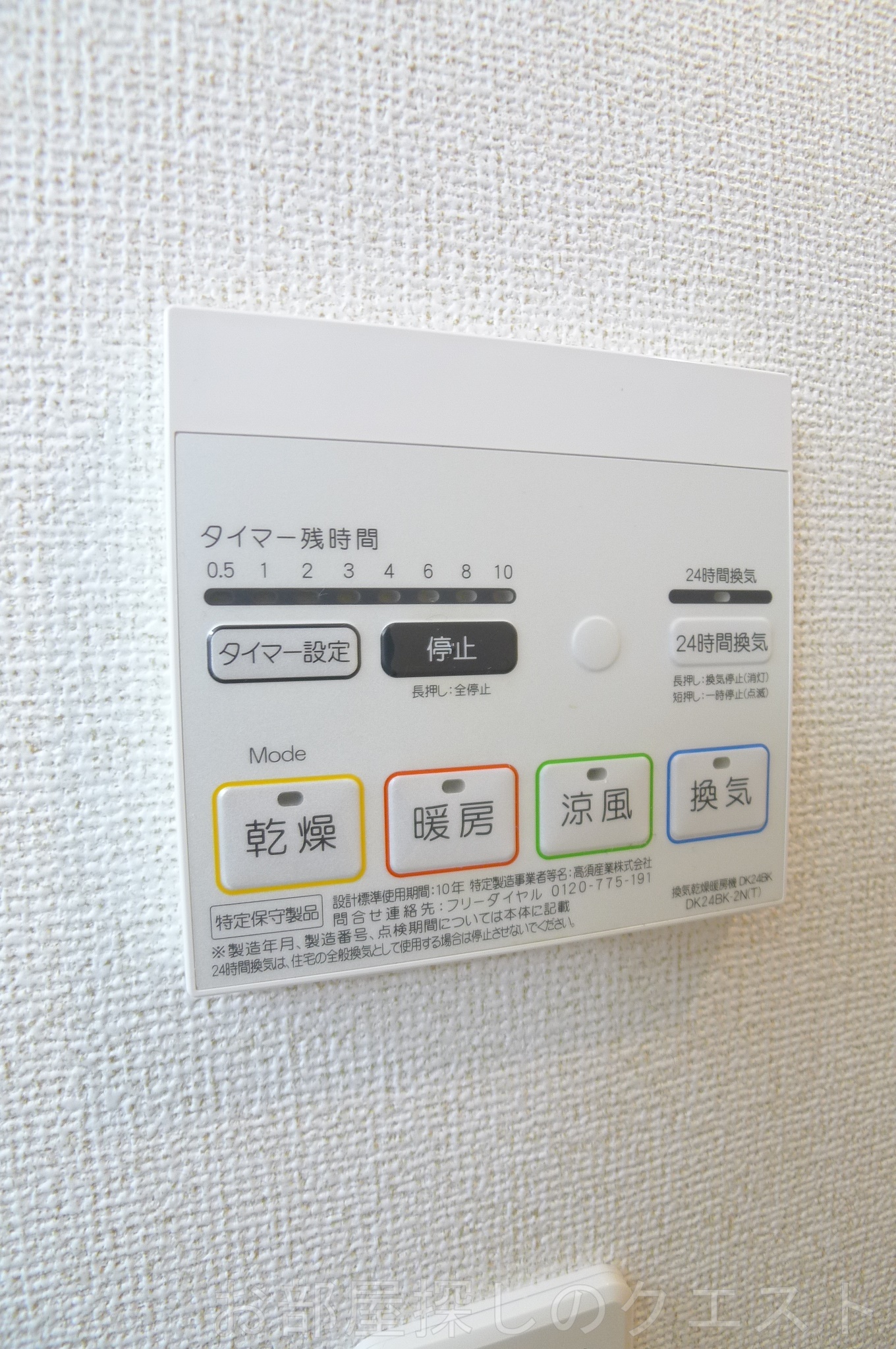 その他設備　（写真は同管理会社イメージです。）