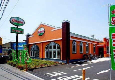 飲食店　サイゼリヤ（飲食店）まで180m