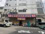 ドラックストア　ダイコクドラッグ 寺田町駅前店（ドラッグストア）まで158m