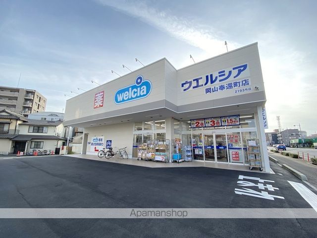 ドラックストア　ウエルシア岡山奉還町店（ドラッグストア）まで2371m