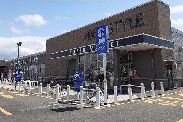 スーパー　イオンスタイル新津店（スーパー）まで700m