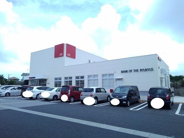 銀行　琉球銀行赤道支店（銀行）まで800m
