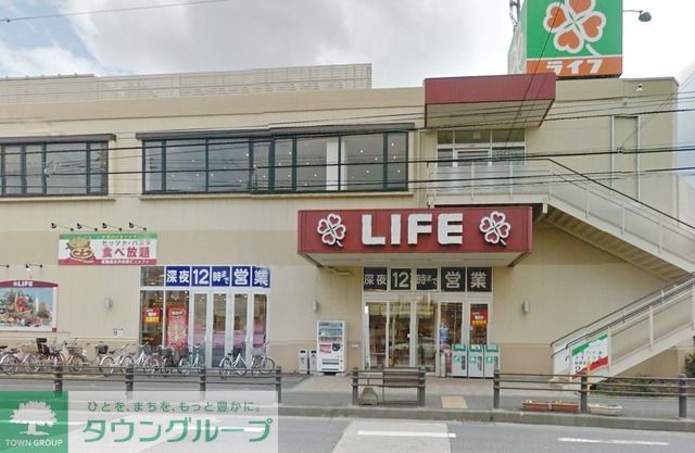 スーパー　ライフ相模原若松店（スーパー）まで927m