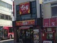飲食店　すき家上石神井駅前店（飲食店）まで220m