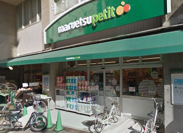 スーパー　マルエツ プチ品川橋店（スーパー）まで216m
