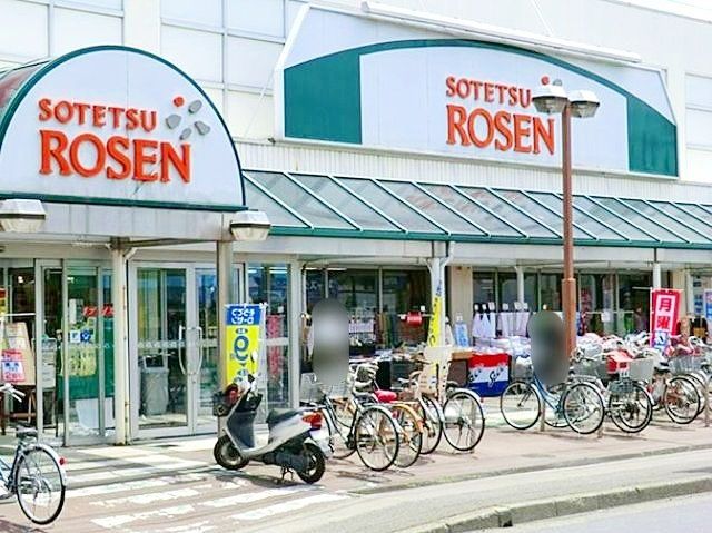 スーパー　そうてつローゼン高田店（スーパー）まで1070m