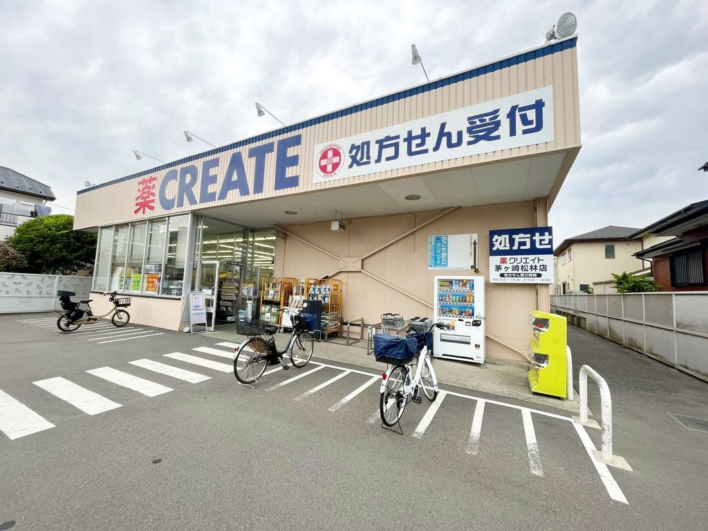 ドラックストア　クリエイトエス・ディー茅ヶ崎松林店（ドラッグストア）まで450m