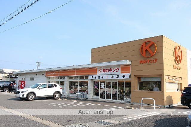 その他　肉のキング（その他）まで250m