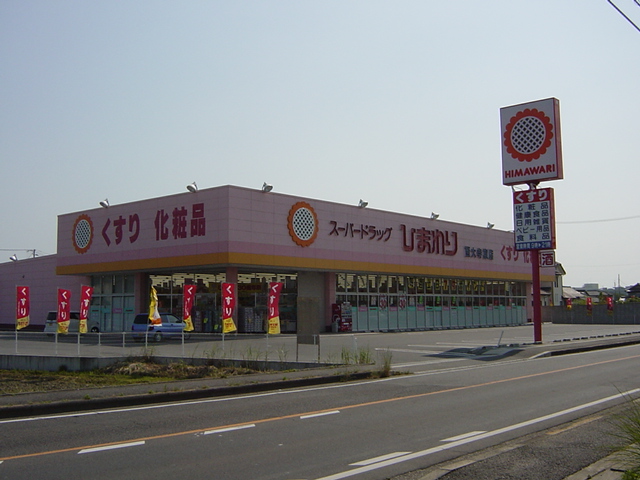 その他　スーパードラッグひまわり西大寺東店（その他）まで2112m