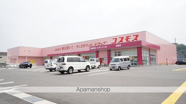 その他　ディスカウントドラッグコスモス連島店（その他）まで1339m