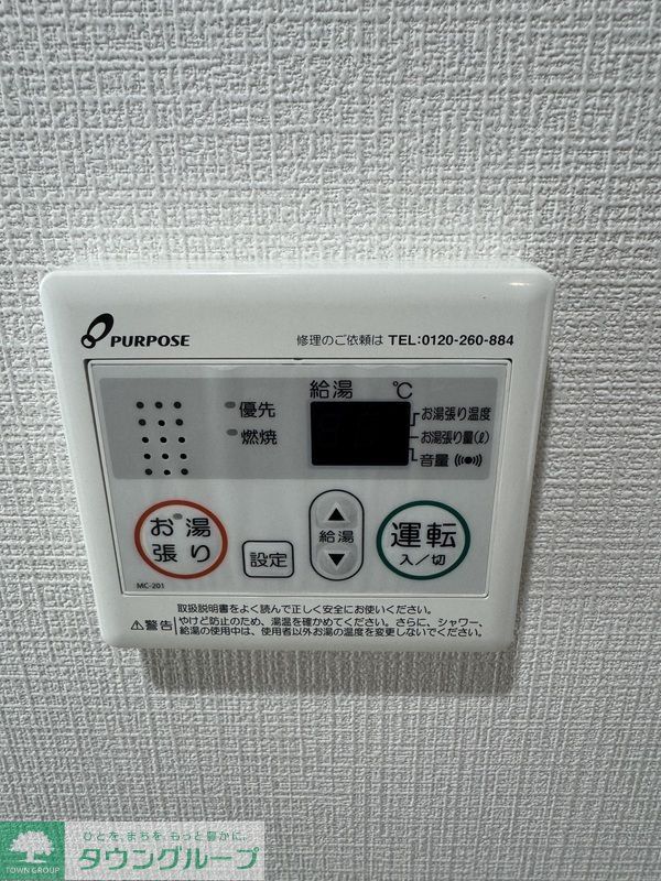 その他設備