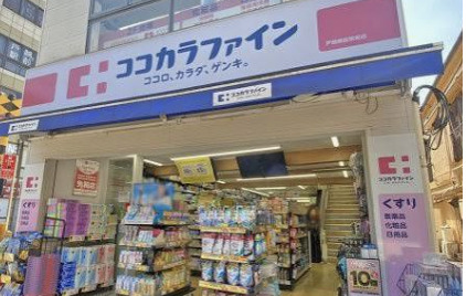 ドラックストア　ココカラファイン戸越銀座駅前店（ドラッグストア）まで300m