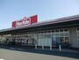 スーパー　マックスバリュ浜松和田店（スーパー）まで1132m