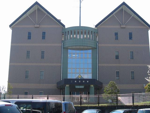 警察署・交番　三島警察署（警察署・交番）まで835m