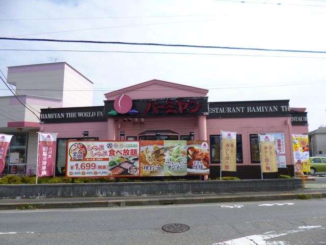 飲食店　バーミヤン（飲食店）まで490m