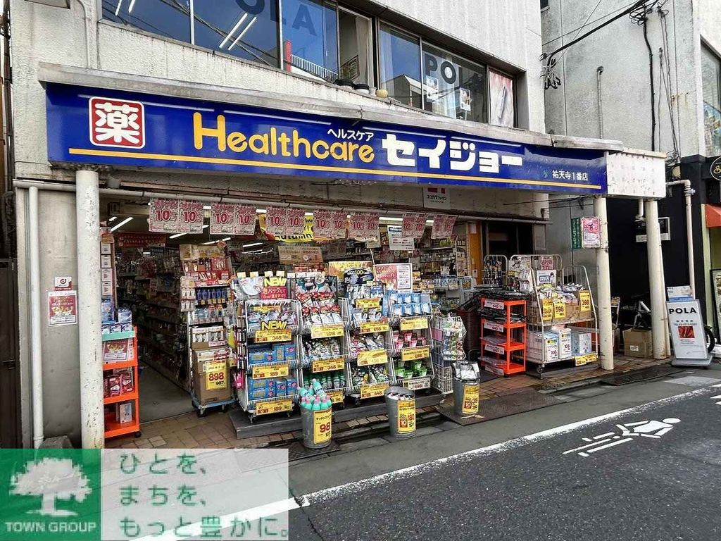 ドラックストア　くすりセイジョー祐天寺一番店（ドラッグストア）まで110m