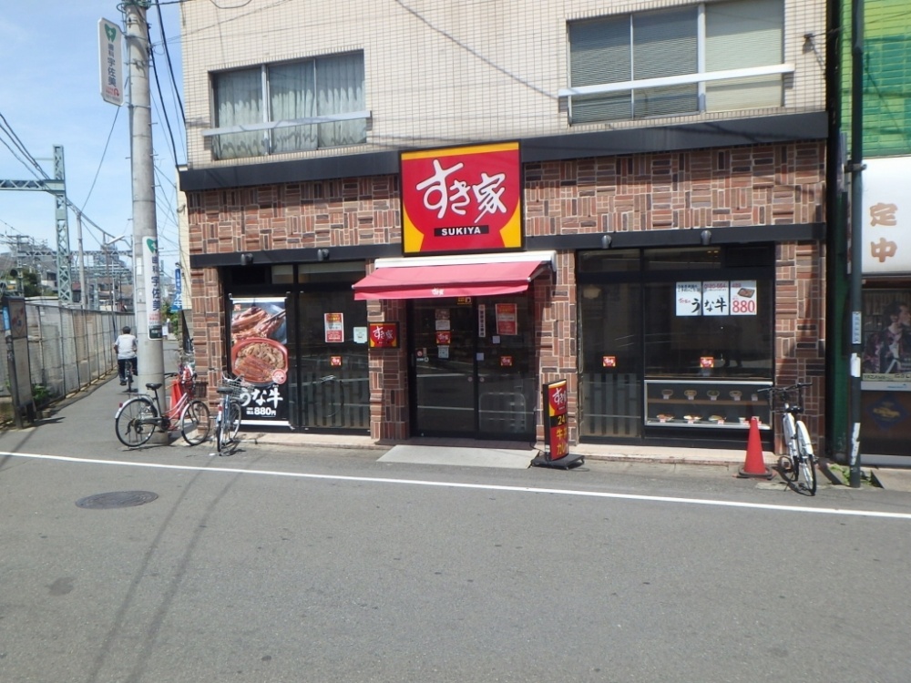 飲食店　すき家「鶴見市場駅前店」（飲食店）まで386m