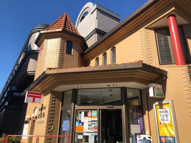 郵便局　中川駅前郵便局（郵便局）まで497m