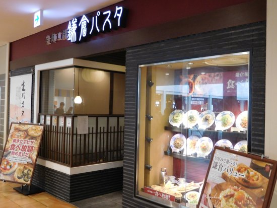 飲食店　鎌倉パスタ モザイクモール港北店（飲食店）まで864m