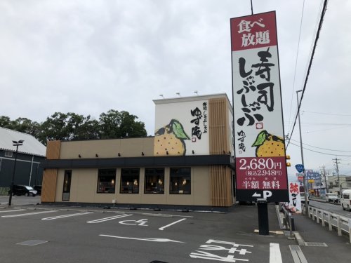 飲食店　ゆず庵 新座野火止店（飲食店）まで421m