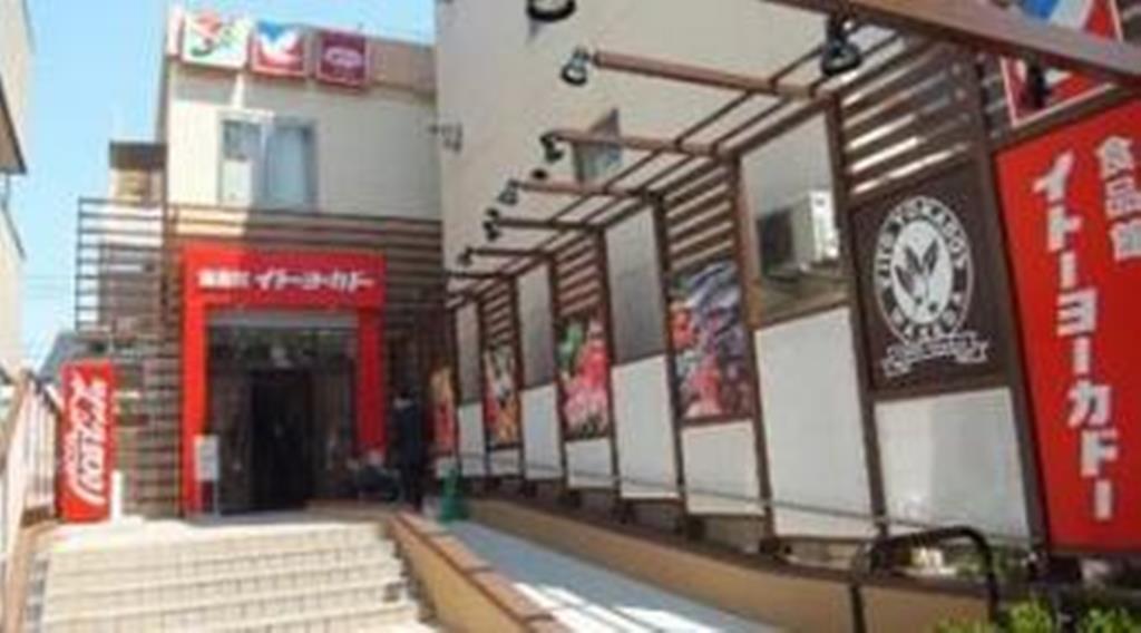 スーパー　ヨークフーズ早稲田店（スーパー）まで522m