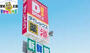 ショッピングセンター　DiREX長崎店（ショッピングセンター）まで404m
