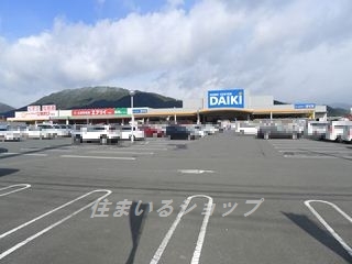 ホームセンター　ダイキ可部店（ホームセンター）まで360m