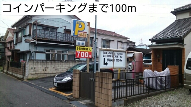 その他　コインパーキング（その他）まで100m