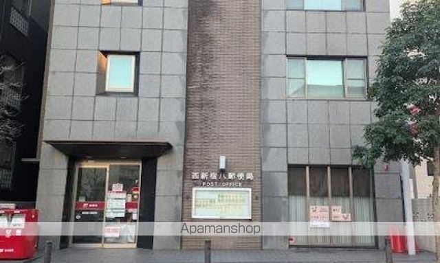 郵便局　西新宿八郵便局（郵便局）まで522m
