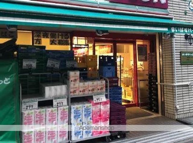 スーパー　まいばすけっと　西新宿８丁目店（スーパー）まで763m