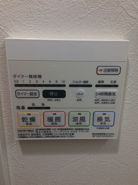 その他設備