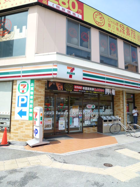 コンビニ　セブン－イレブン 名古屋阿由知通４丁目店（コンビニ）まで157m