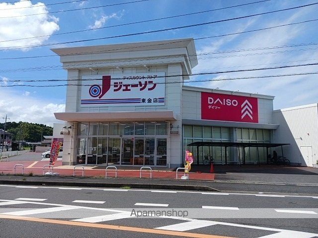 その他　ジェーソン東金店（その他）まで1300m