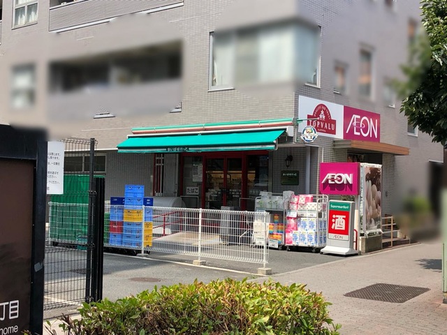 スーパー　まいばすけっと西日暮里2丁目店（スーパー）まで133m