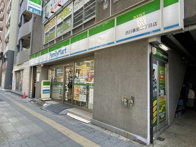 コンビニ　ファミリーマート西日暮里二丁目店（コンビニ）まで218m