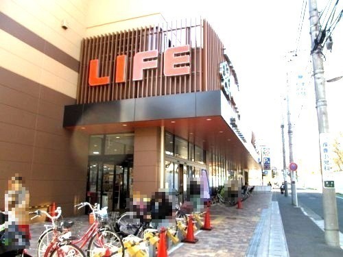 スーパー　ライフ 宮崎台店（スーパー）まで500m