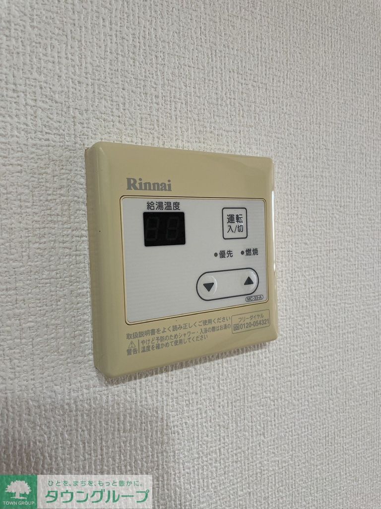 その他　設備