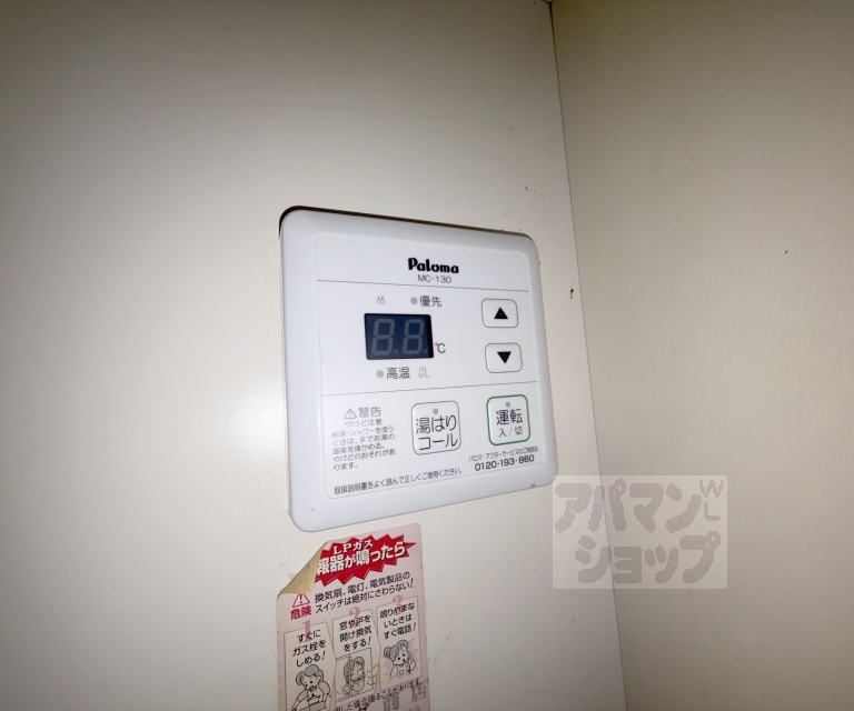 その他設備