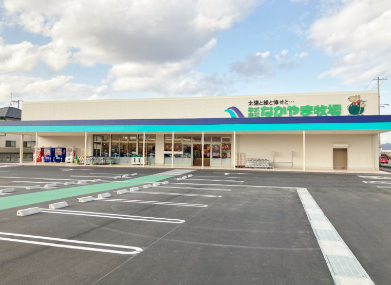 スーパー　なかやま牧場バラ園前店（スーパー）まで730m