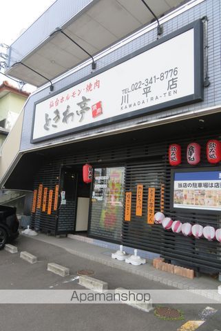 飲食店　ときわ亭川平店（飲食店）まで150m