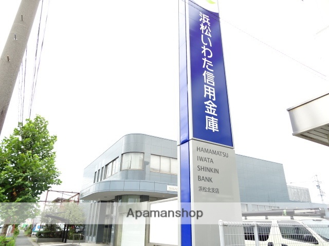 銀行　浜松磐田信用金庫　浜松北支店（銀行）まで280m