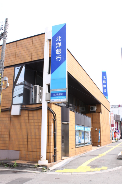 銀行　北洋銀行月寒中央支店（銀行）まで400m