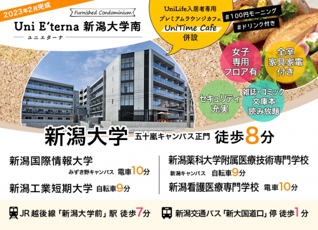 その他　入居者限定の「100円モーニング(ドリンク付き)」が１Fカフ