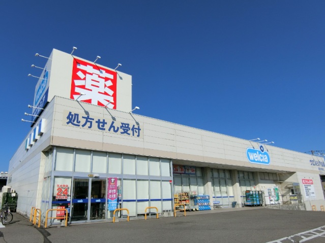 ドラックストア　ウエルシア新潟大学前店（ドラッグストア）まで400m