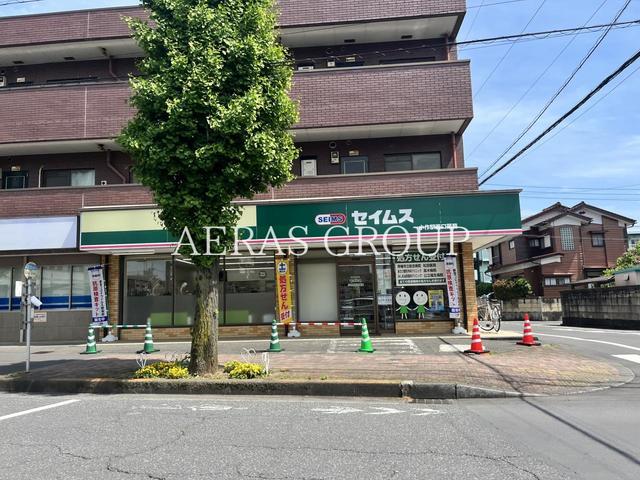 ドラックストア　セイムス小作駅西口薬局（ドラッグストア）まで268m