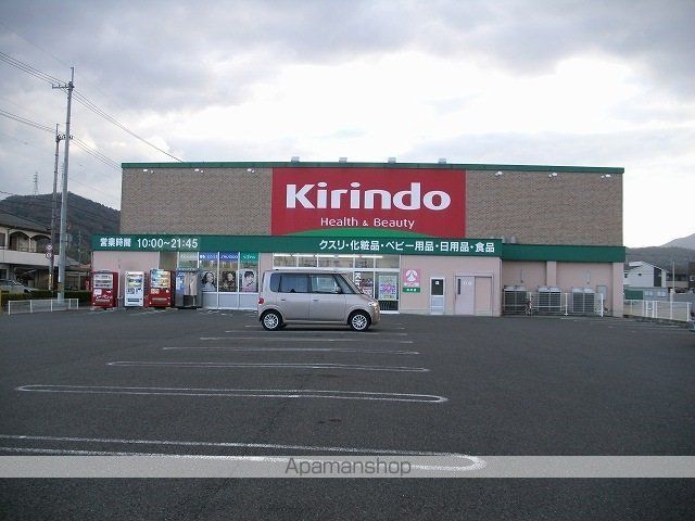 ドラックストア　キリン堂石井店（ドラッグストア）まで1335m