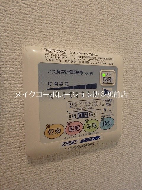 その他設備