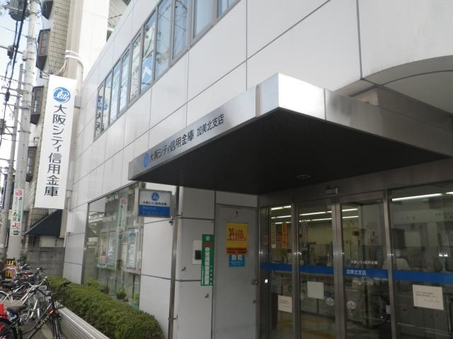 銀行　大阪シティ信用金庫 加美北支店（銀行）まで185m