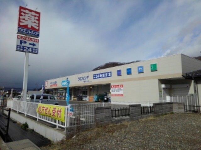 ドラックストア　ウエルシア千曲内川店（ドラッグストア）まで380m