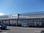 ドラックストア　カワチ薬品 若松原店（ドラッグストア）まで1850m